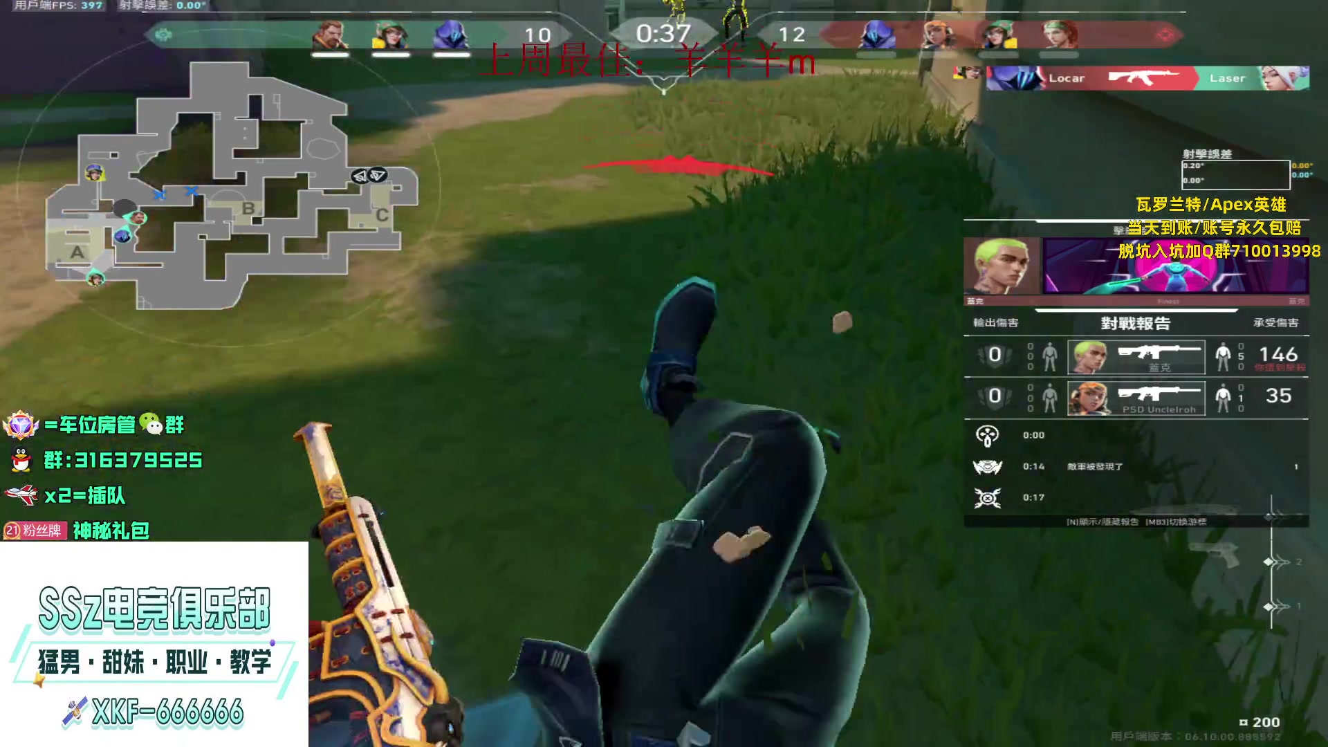 【2023-05-26 21点场】瓦罗兰特啊杰：【啊杰】：你们有换过分辨率吗？