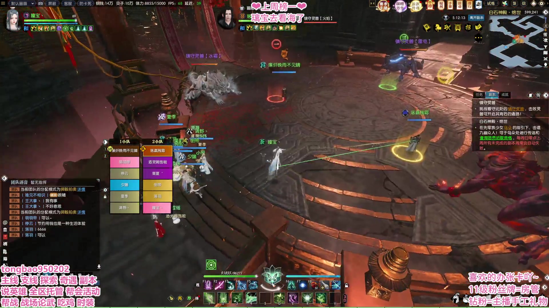 【2023-05-29 17点场】柠萌小瞳宝丶：【宅女瞳宝】❤绝世白石开冲❤