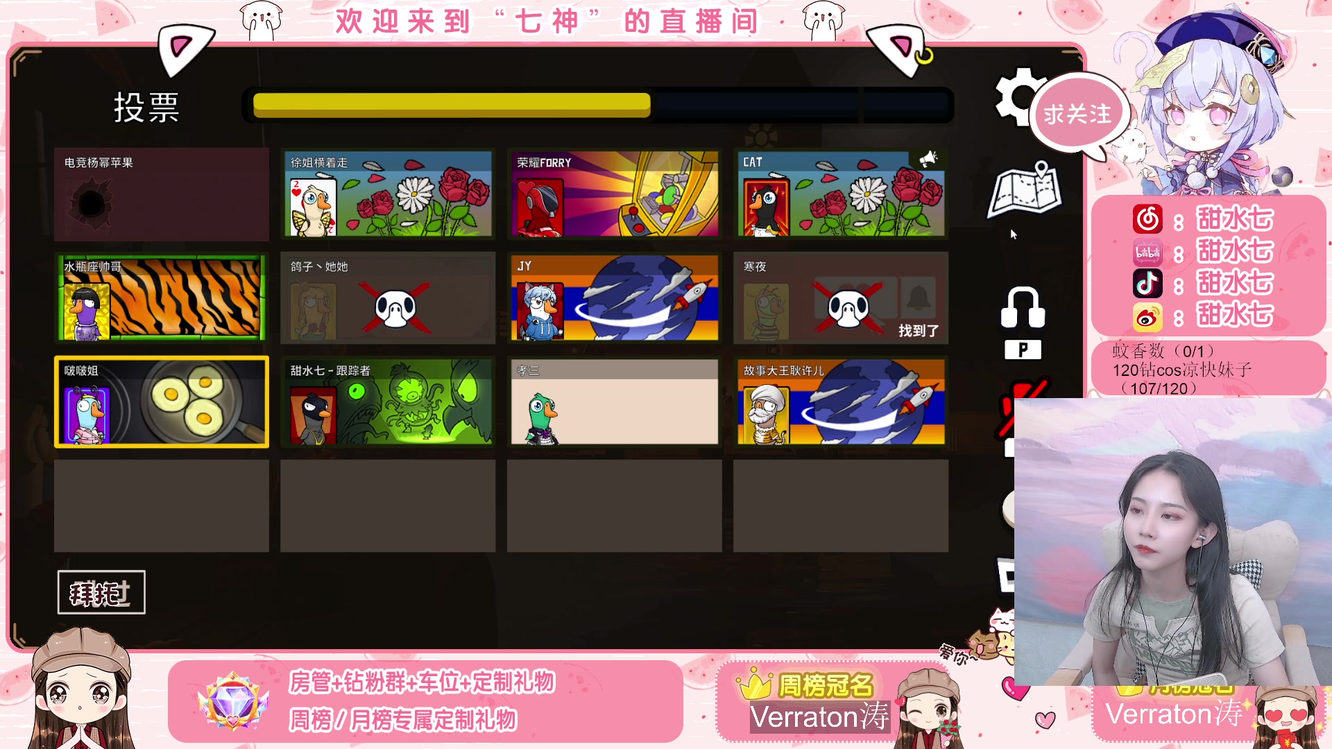 【2023-05-28 20点场】甜水七：多巴胺女孩上线！