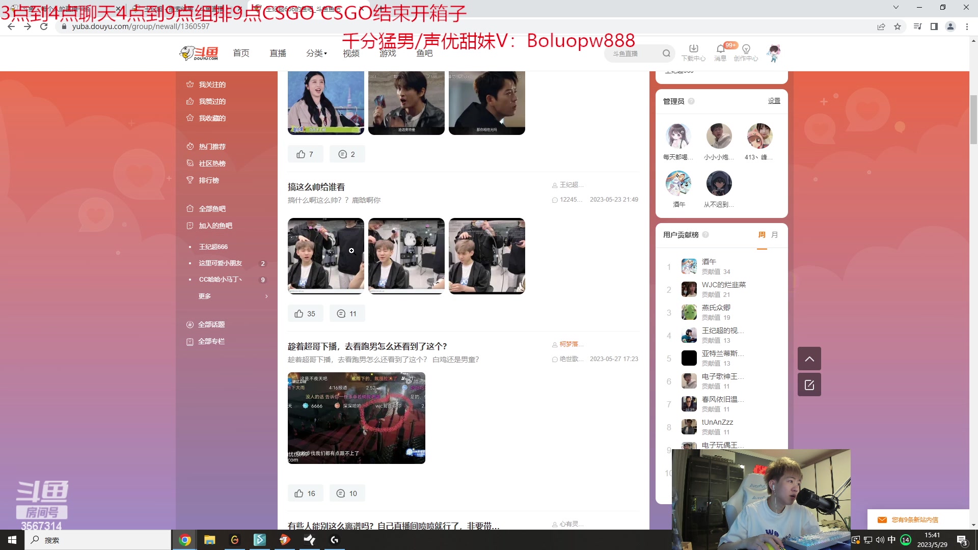 【2023-05-29 15点场】王纪超666：我回来了先一区质量组排