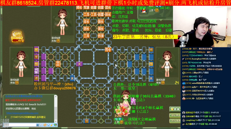 【四国军棋】神机小诸葛的精彩时刻 20230529 22点场