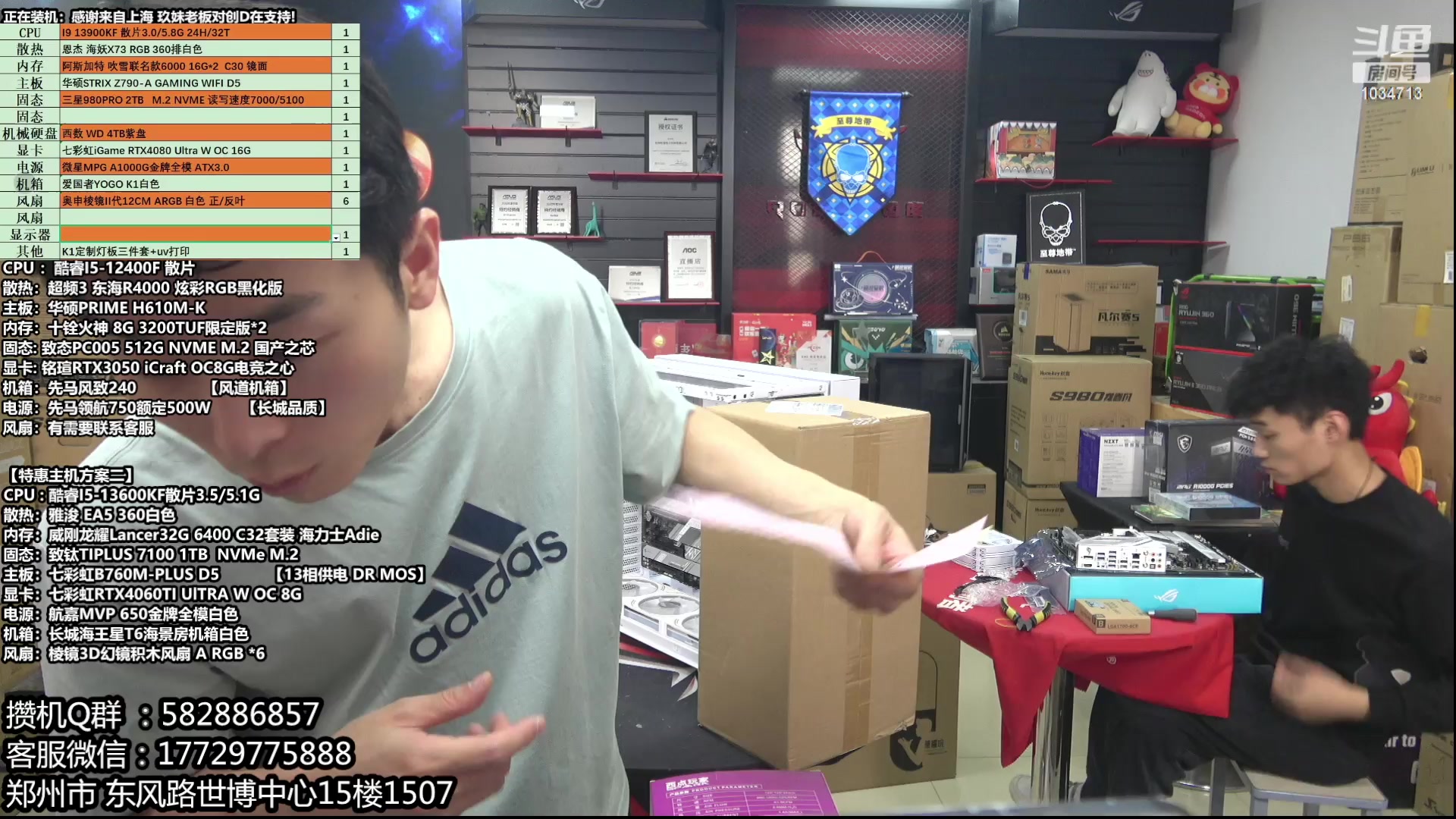 【2023-05-30 13点场】创D电脑联盟：郑州创D：618电脑活动开启！