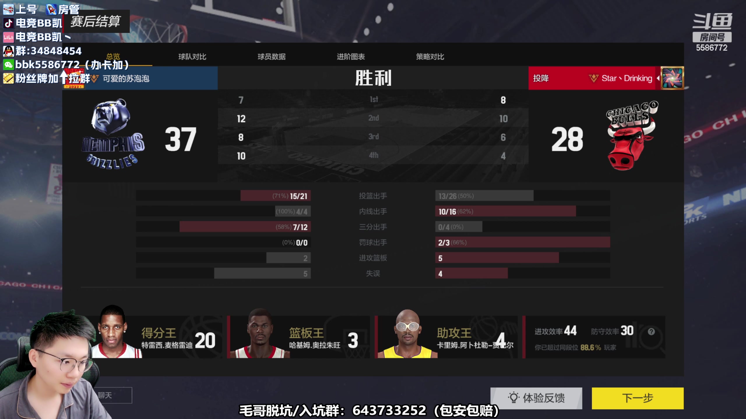 【2023-05-30 19点场】电竞BB凯丶：六月休息，七月见