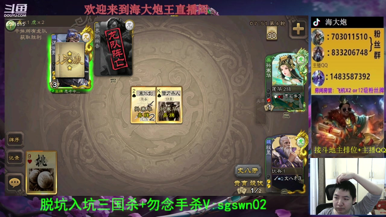 【2023-05-29 18点场】海大炮王o：斗地主+排位教学