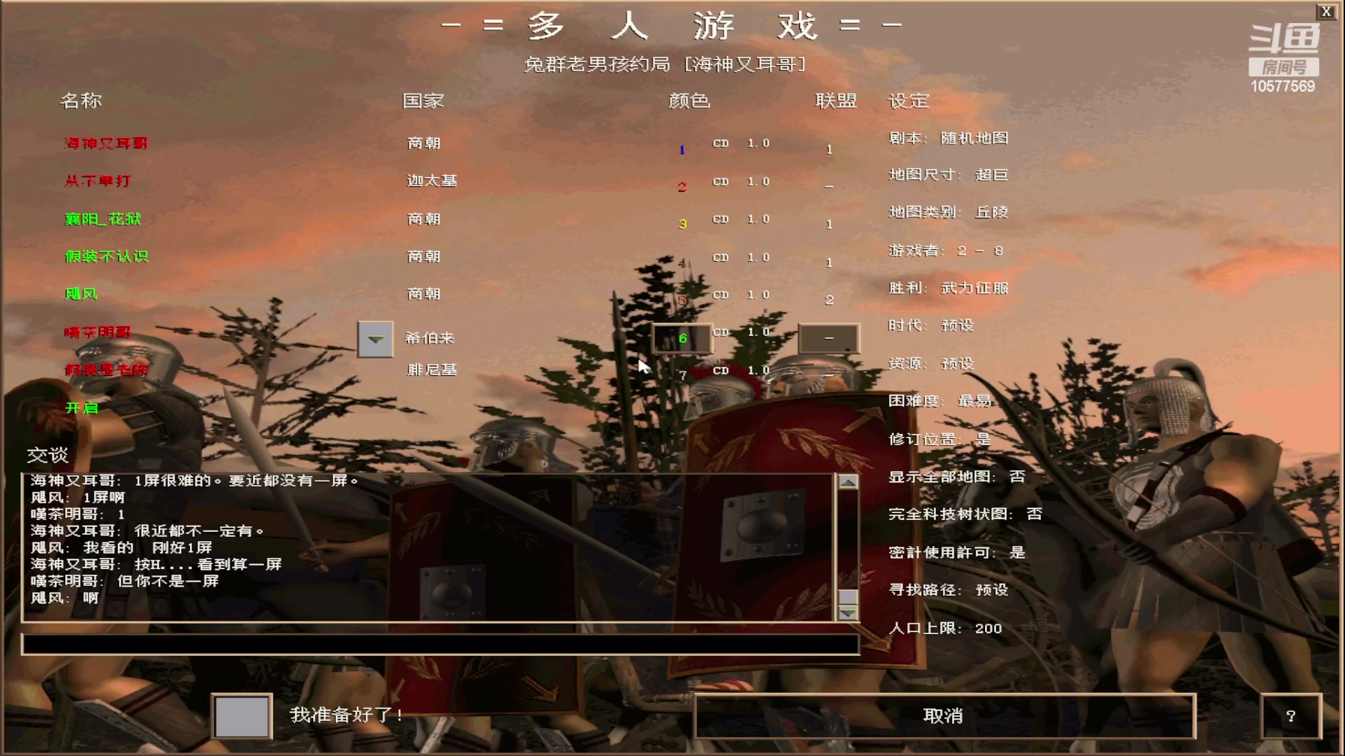 【2023-05-29 15点场】明哥289：明哥289的直播间，罗马复兴