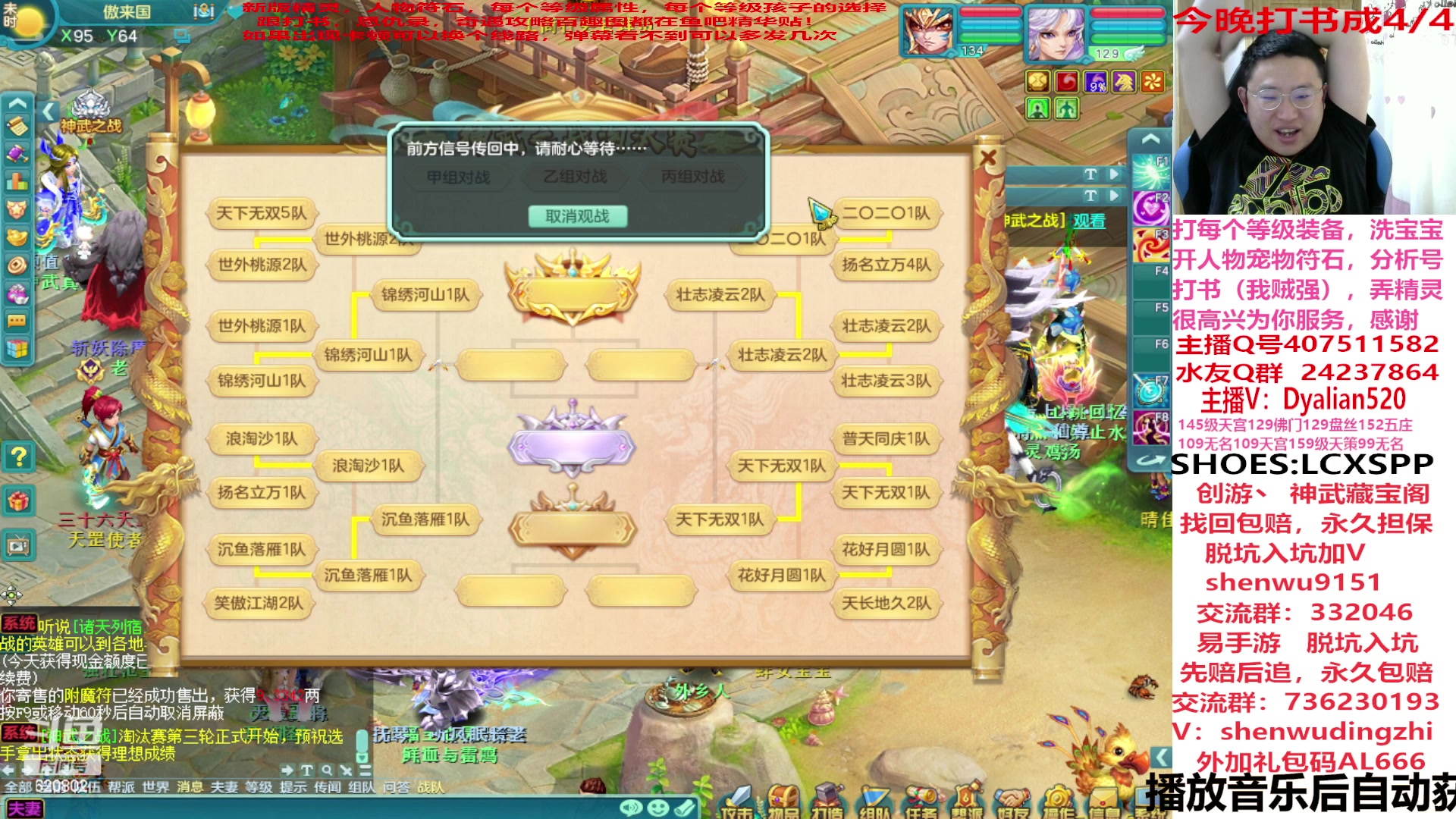 【2023-05-21 15点场】神武阿脸：看会服战 天下 VS 壮志！~