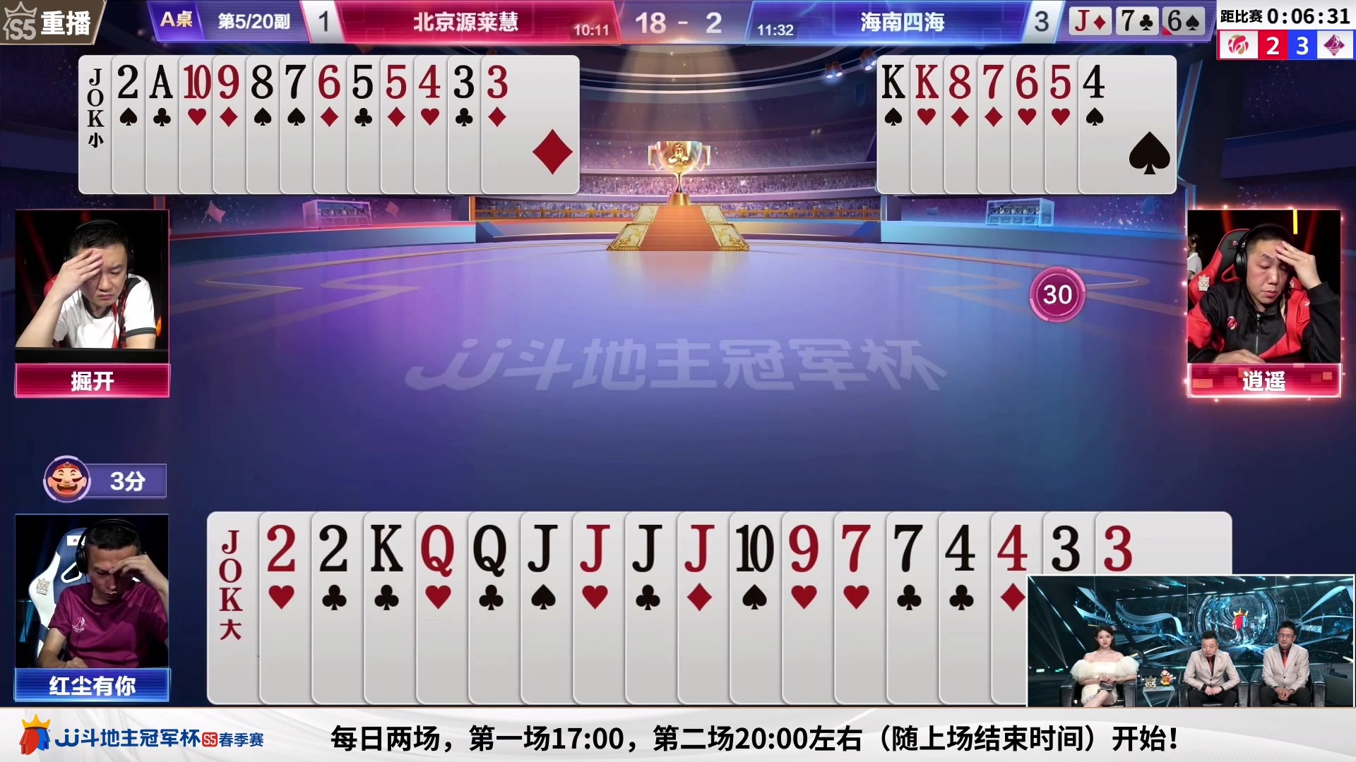 【2023-05-30 01点场】JJ斗地主官方：周一至周三，2V2经验赛道开打