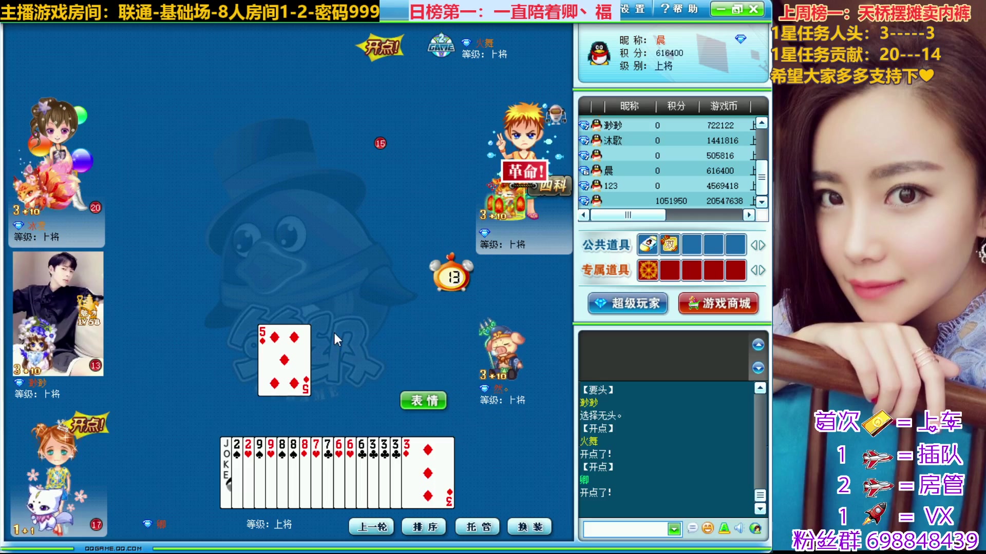 【2023-05-27 12点场】迷人的卿姐姐i：美好的一天开始啦~ 4581422