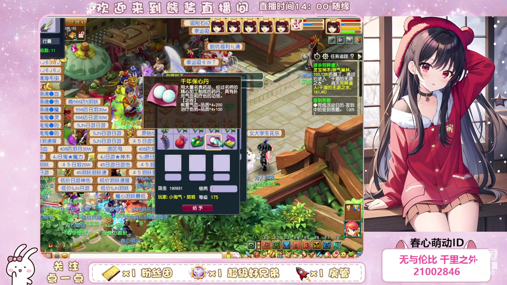 【2023-05-29 21点场】熊酱丶：熊仔牌播放器 你值得拥有(#^.^#)