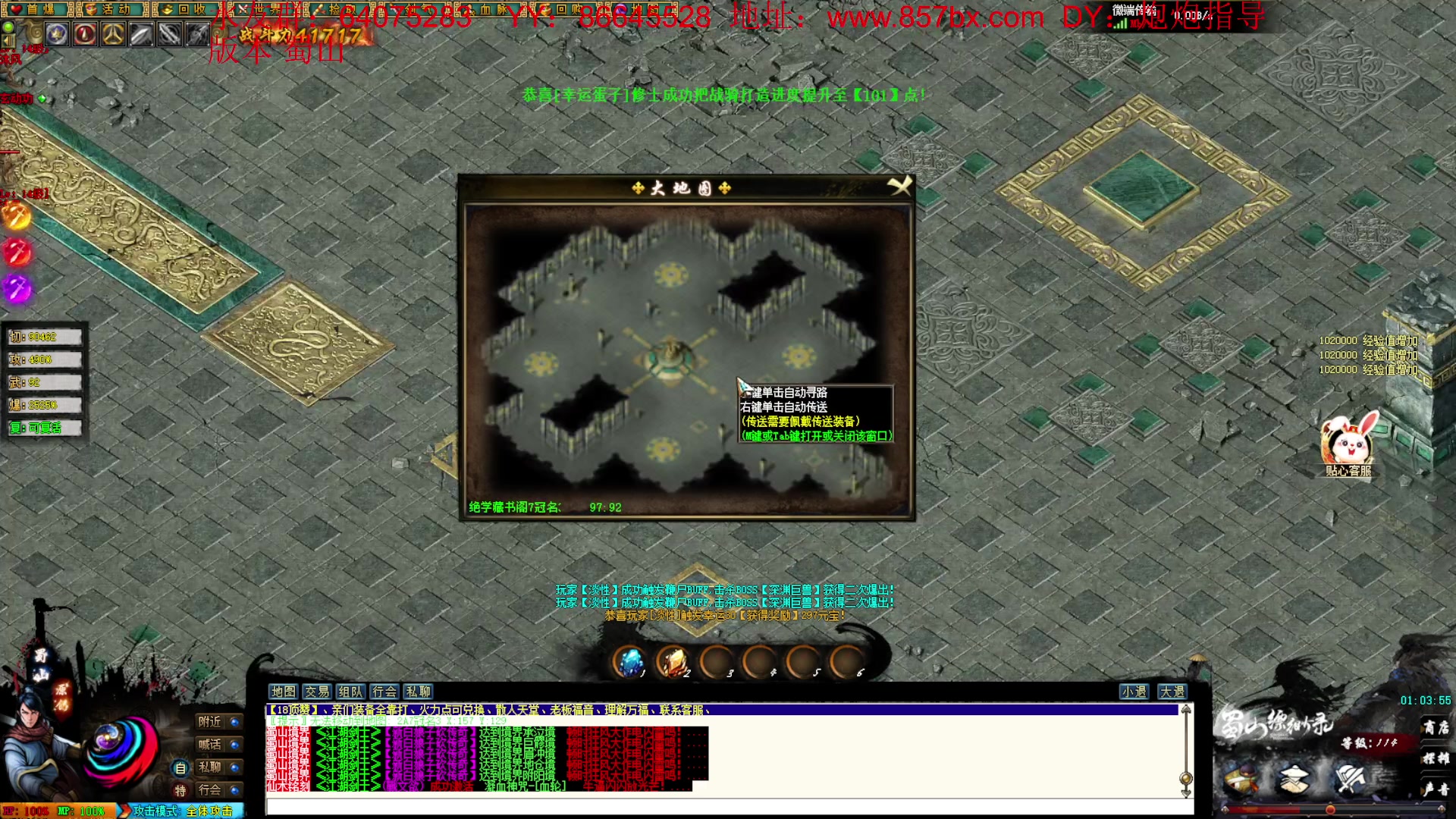 【2023-05-30 00点场】主播温州炮哥：传奇，便宜快餐玩一下