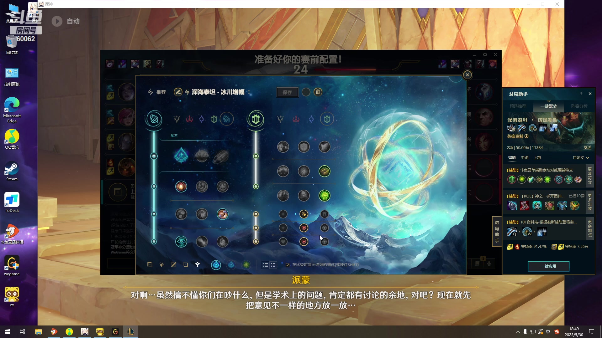 【2023-05-30 18点场】风中追风Fzz1：卷毛：新版本下路双排！