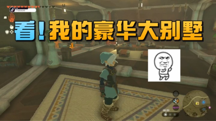 【王国之泪】波波菜呀“看！我的豪华大别墅”