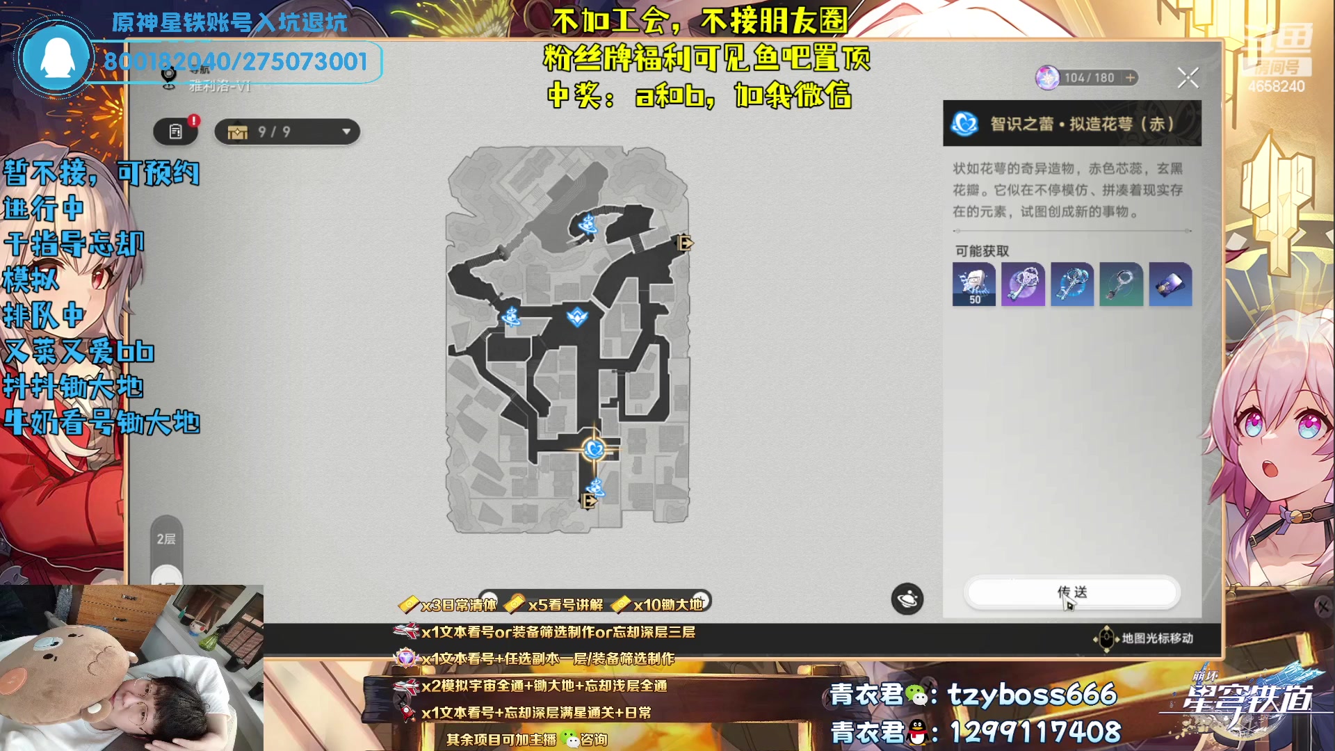 【2023-05-29 20点场】我就是青衣君吖：忘却攻坚做号调整尽可来看