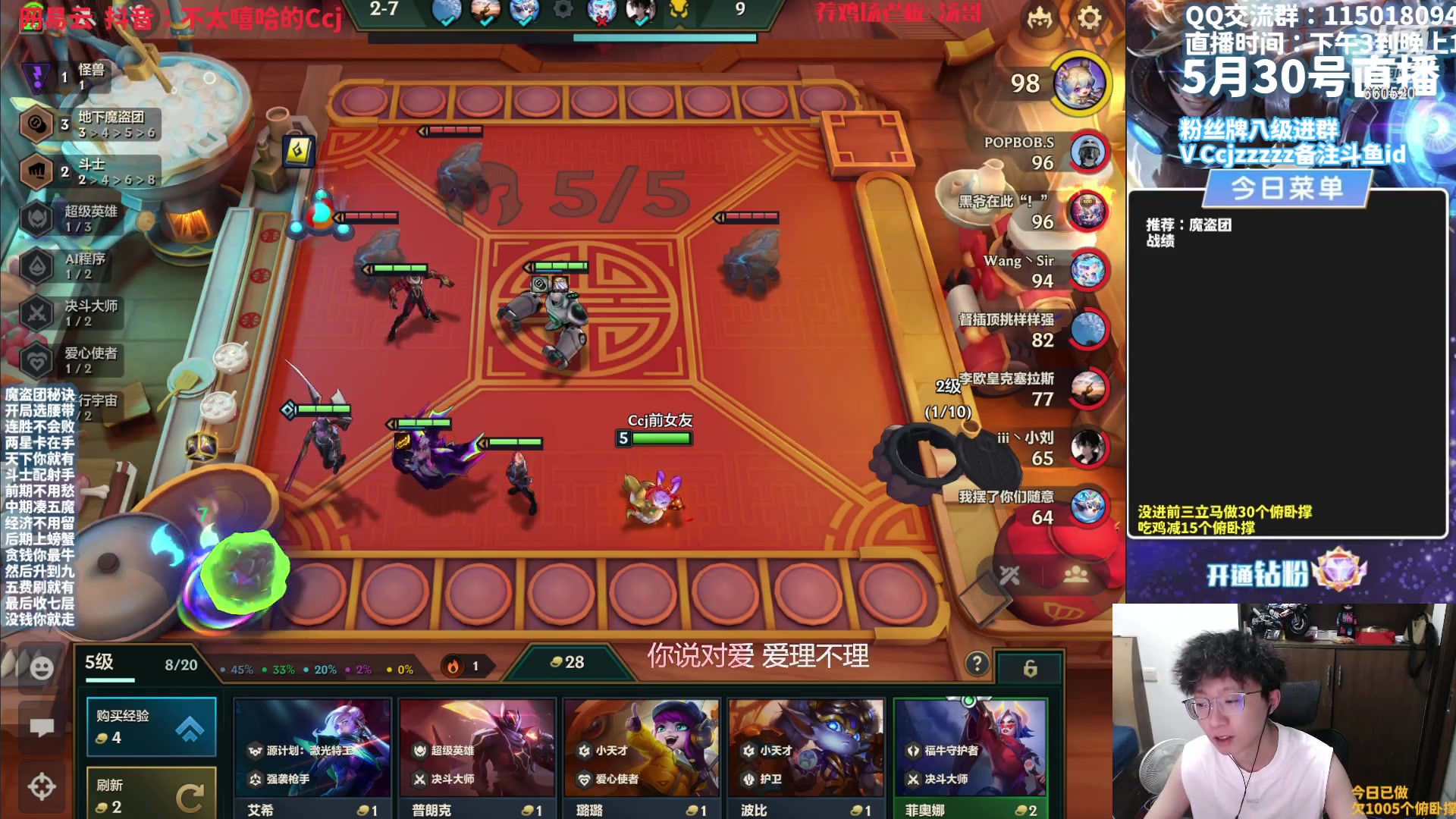 【2023-05-30 15点场】不太嘻哈的Ccj：最后几天翻井盖了~~