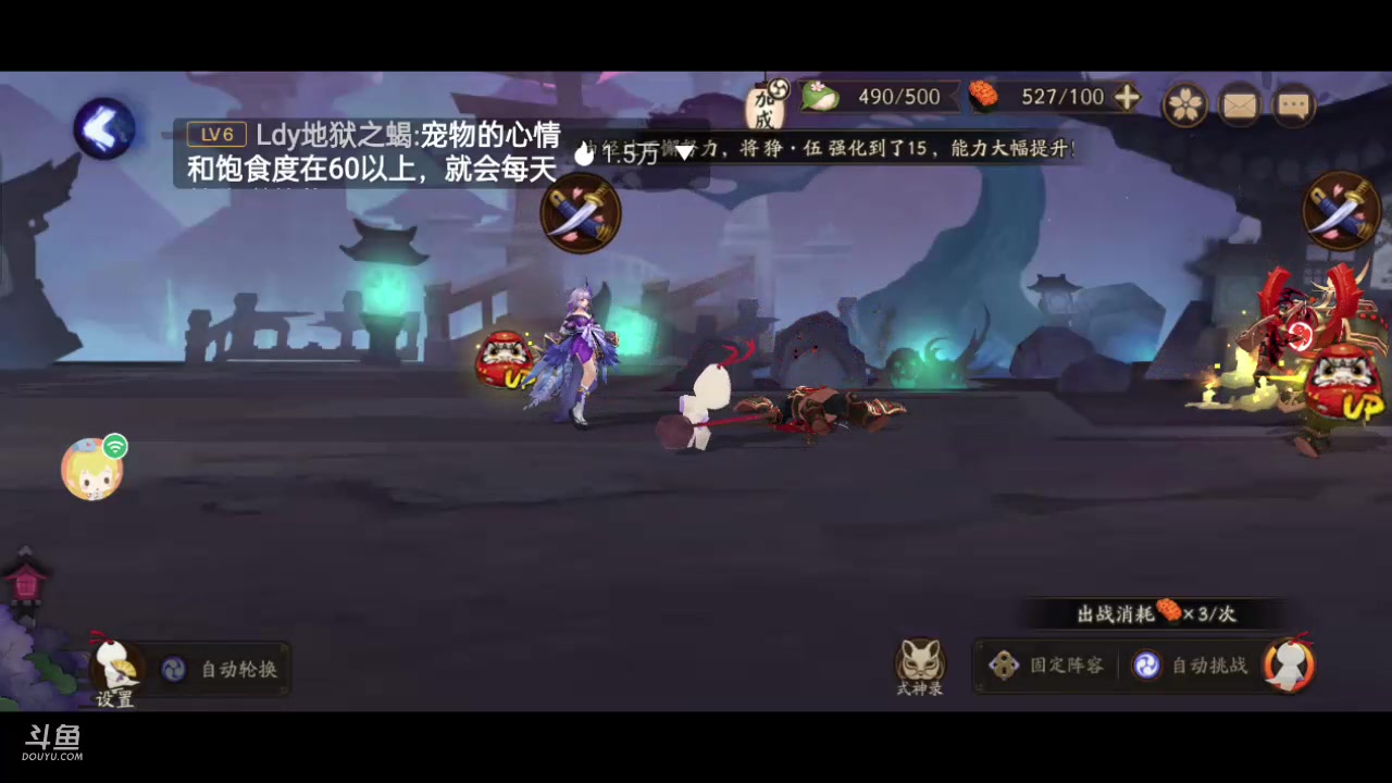 【2023-5-30 10点场】草莓味久:阴阳师手游