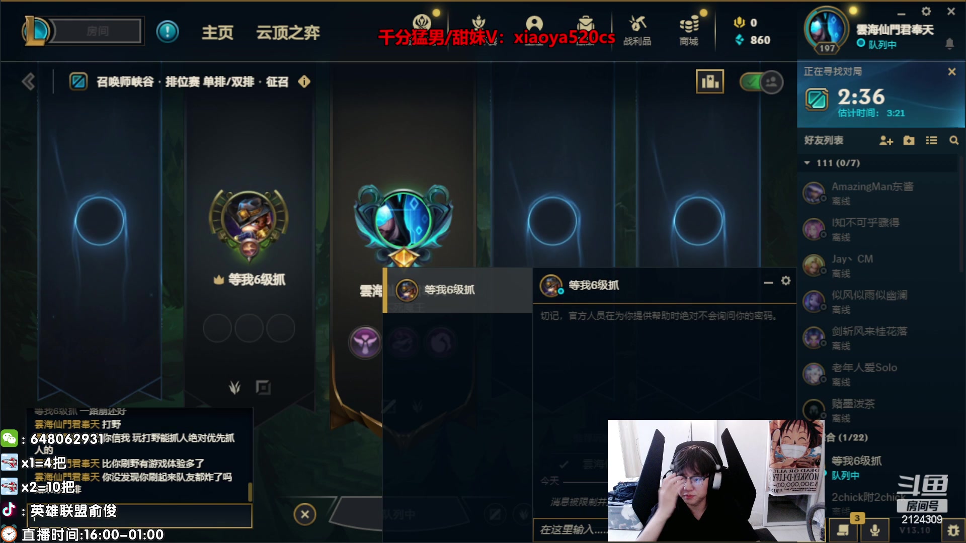 【2023-05-30 02点场】俞俊0829：录播中 死歌男枪专场！！