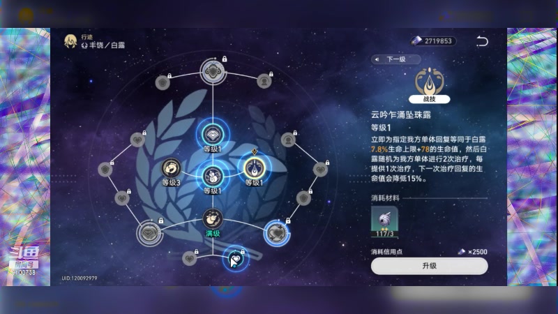 【2023-5-29 12点场】冬眠的猫熊F:崩坏星穹 -萌新.