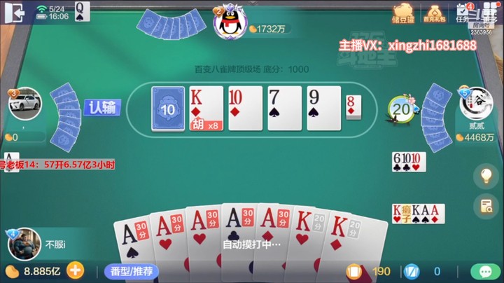 4911百变八雀牌：三把不输豆子就是赢的牌！