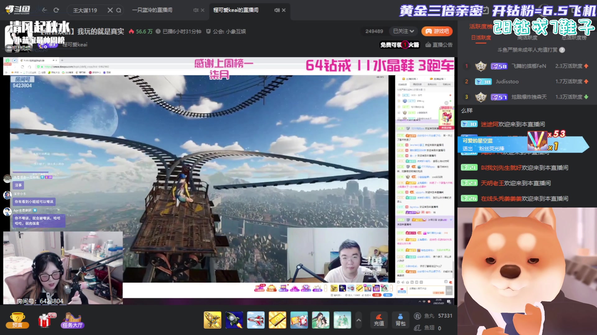 【2023-05-29 23点场】一只蓝泠：【黄金三倍】day day up