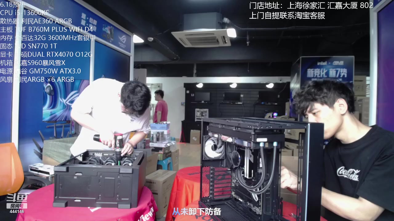 【2023-05-30 11点场】上海老姚：上海装机直播间