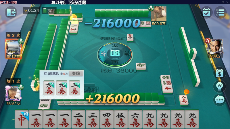 我在斗鱼看靓旭直播欢乐麻将