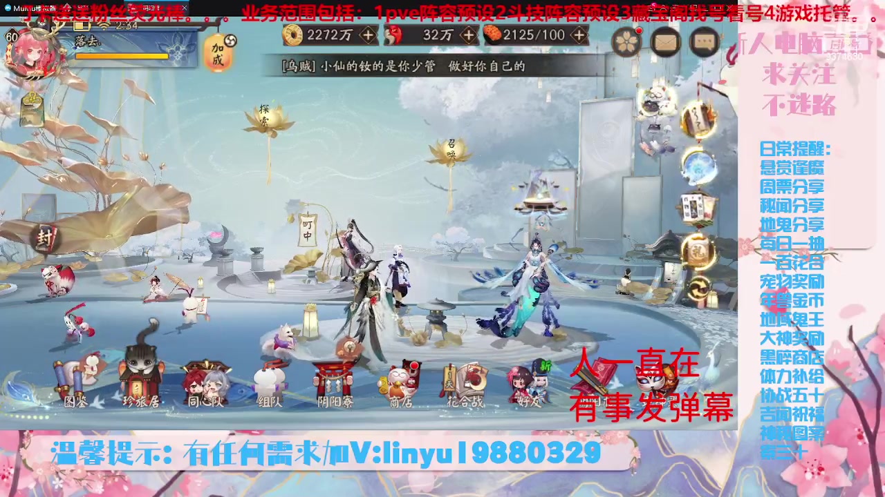 【2023-5-30 2点场】微光你的笑如海市蜃楼:32w勾玉鼠啥业务都会，不懂你就问