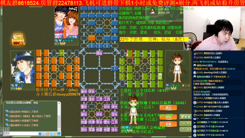 【四国军棋】神机小诸葛的精彩时刻 20230530 23点场