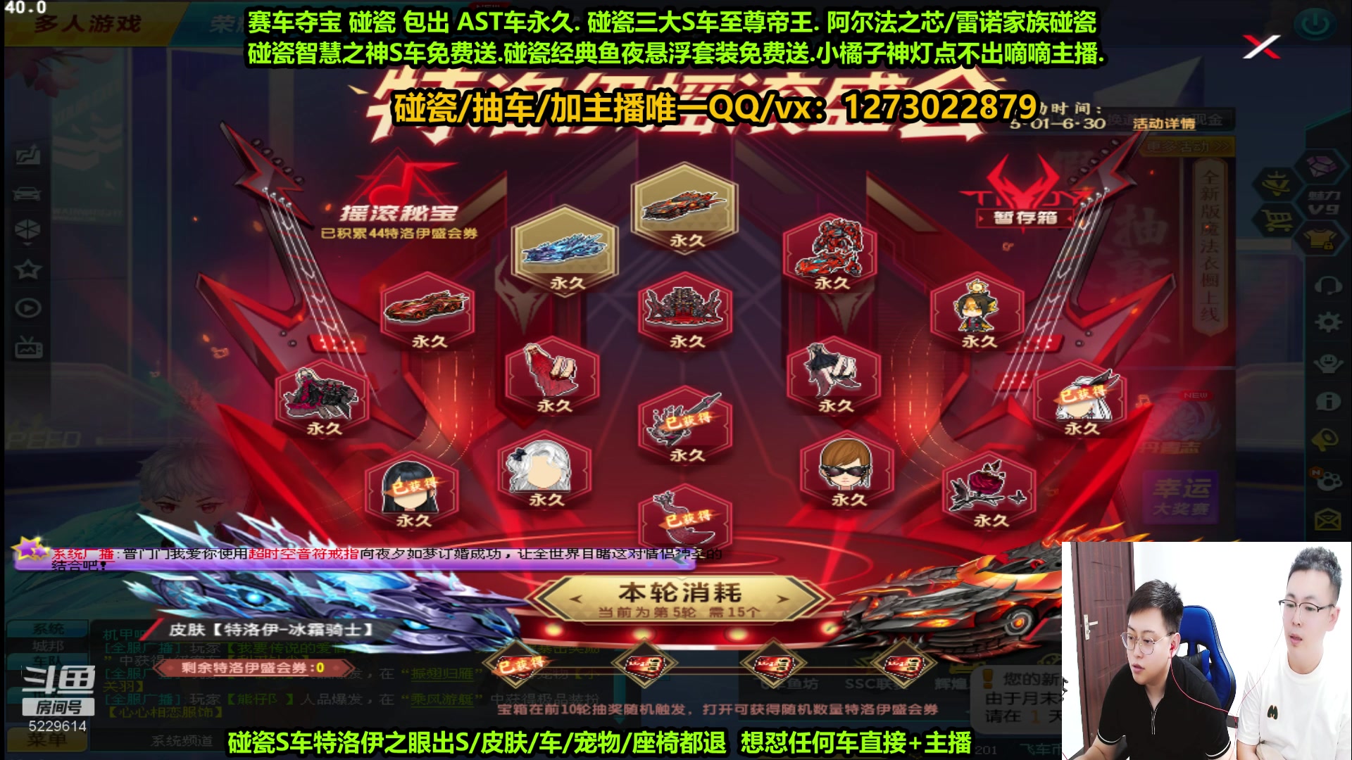 【2023-05-30 19点场】圆梦大师丶秦珂：卧龙凤雏双人直播第2天强怼AST