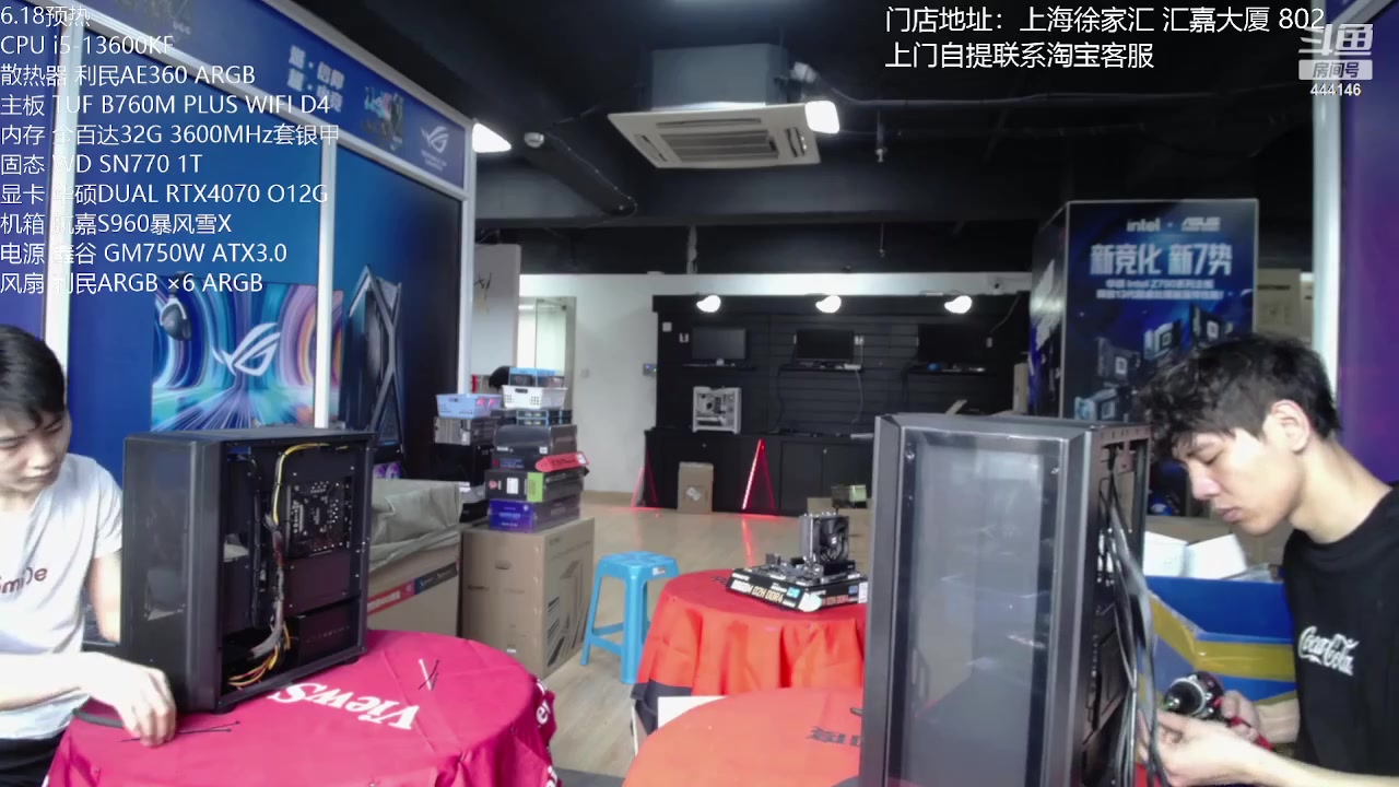 【2023-05-30 09点场】上海老姚：上海装机直播间