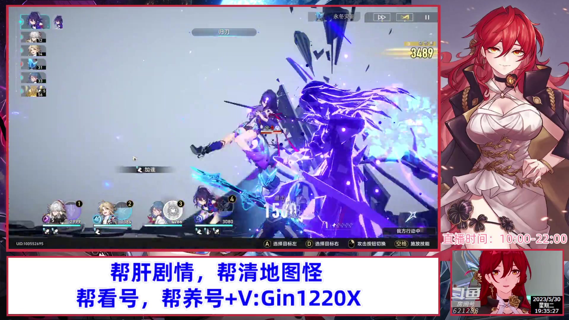 【2023-05-30 19点场】打電動的杰哥：帮肝看号，解答所有星穹铁道问题！