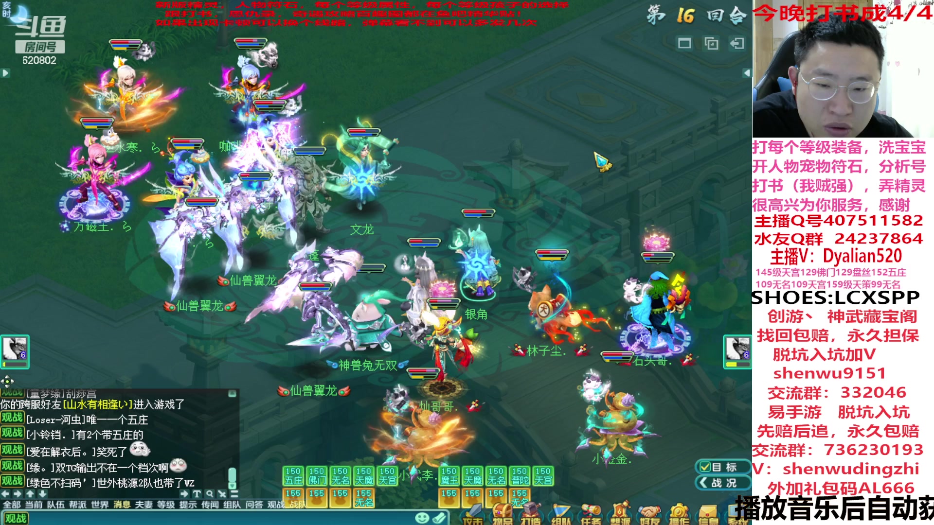 【2023-05-21 13点场】神武阿脸：看会服战，2020 VS 壮志！~