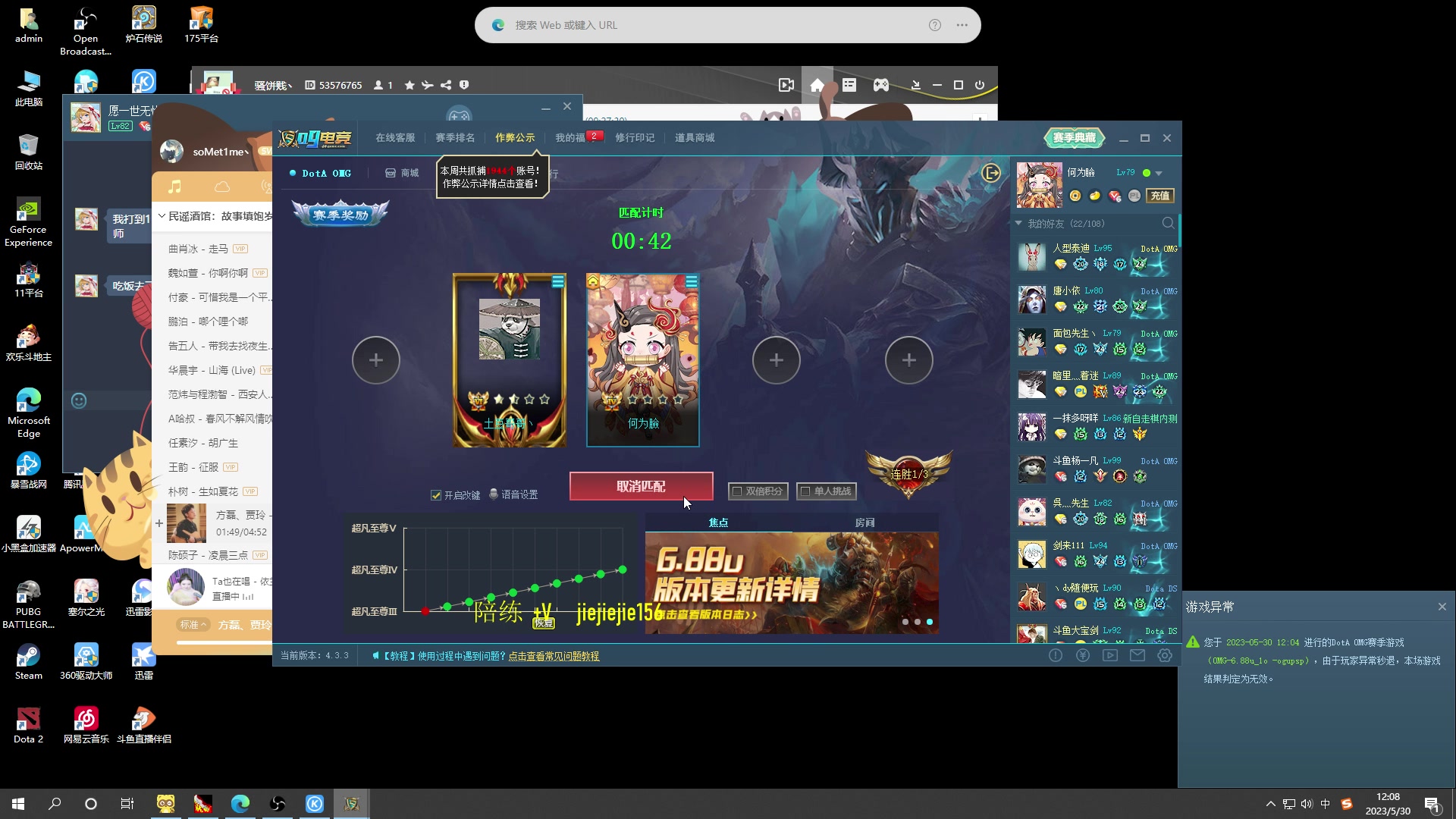 【2023-05-30 11点场】肖璐s：早上好， omg 赛季