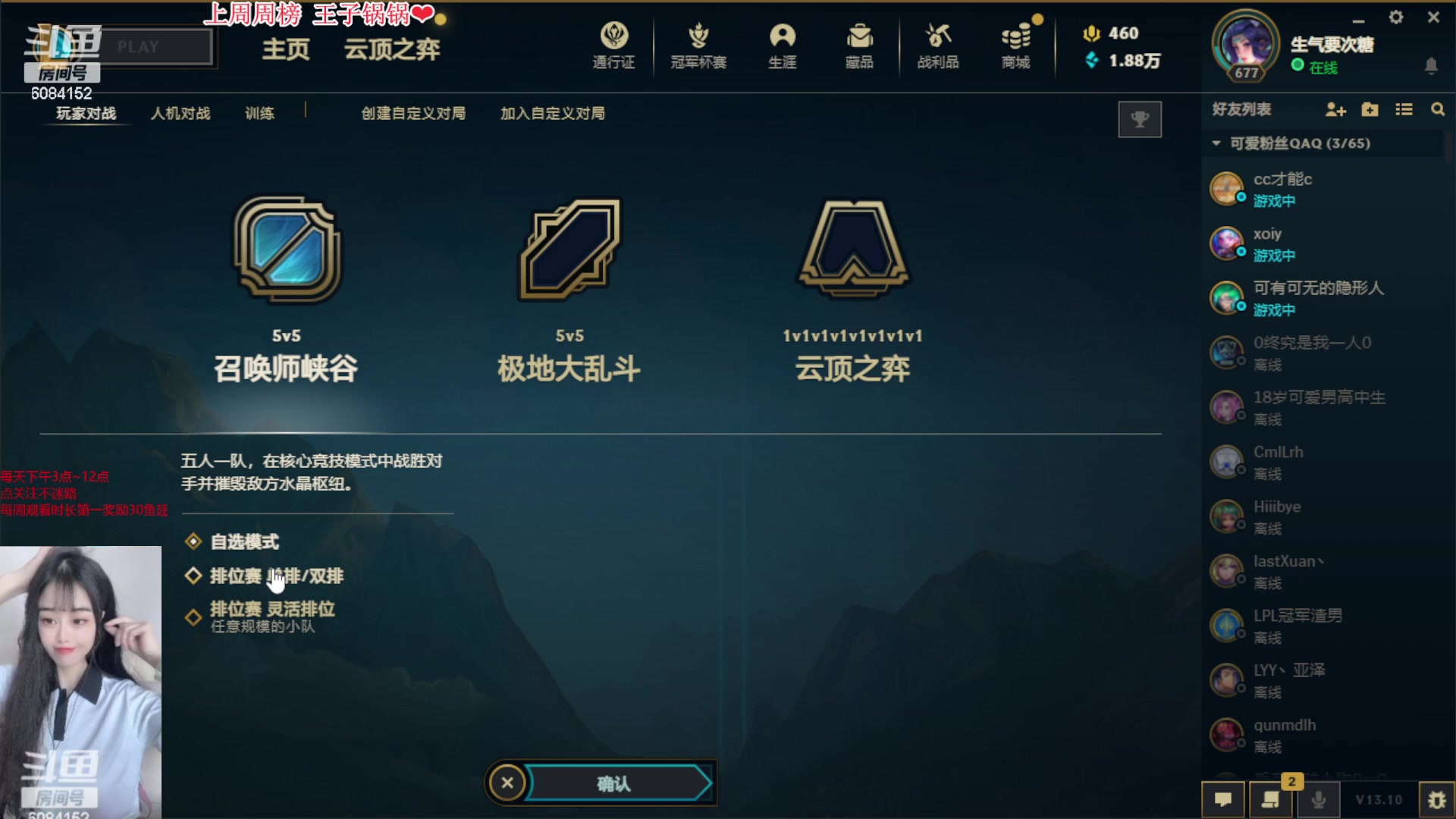 【2023-05-29 14点场】可可是个小太阳：办卡上车 丶单排大师姐姐