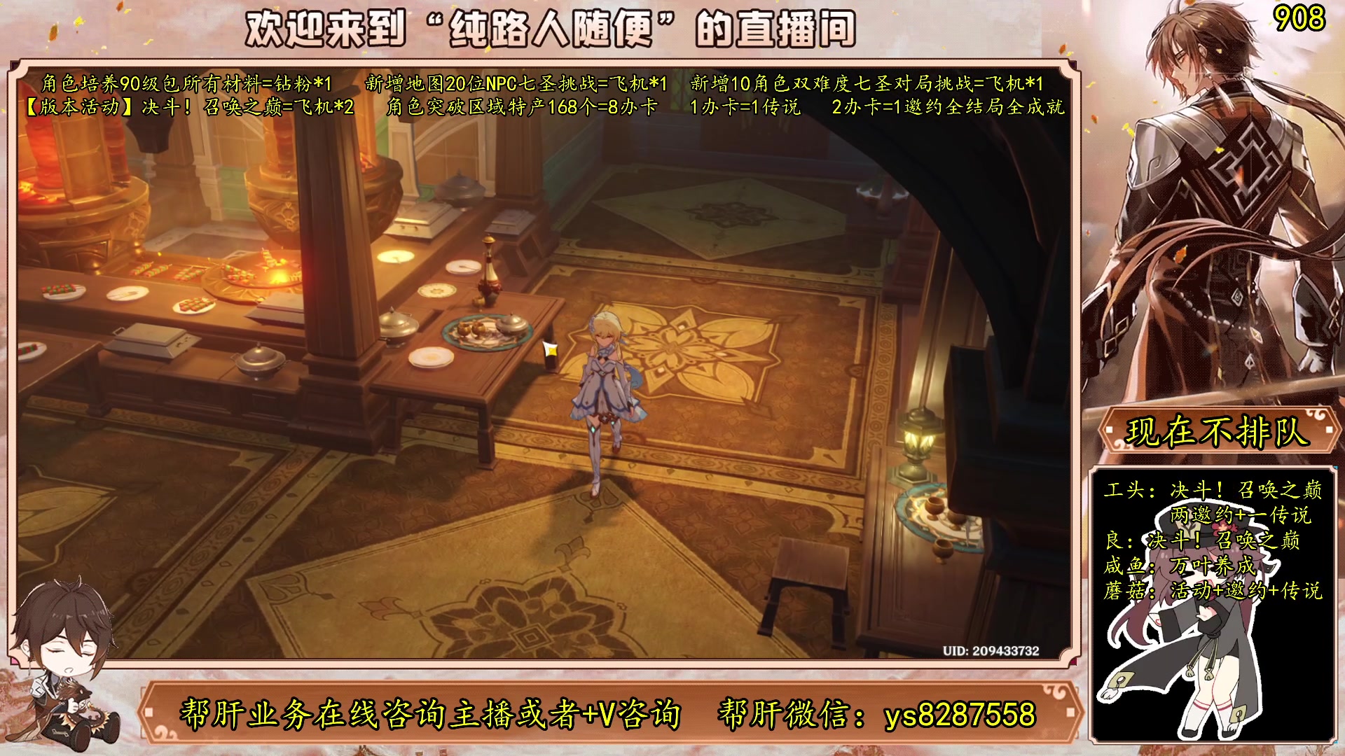 【2023-05-29 19点场】纯路人随便：有问必答，全能帮肝不排队