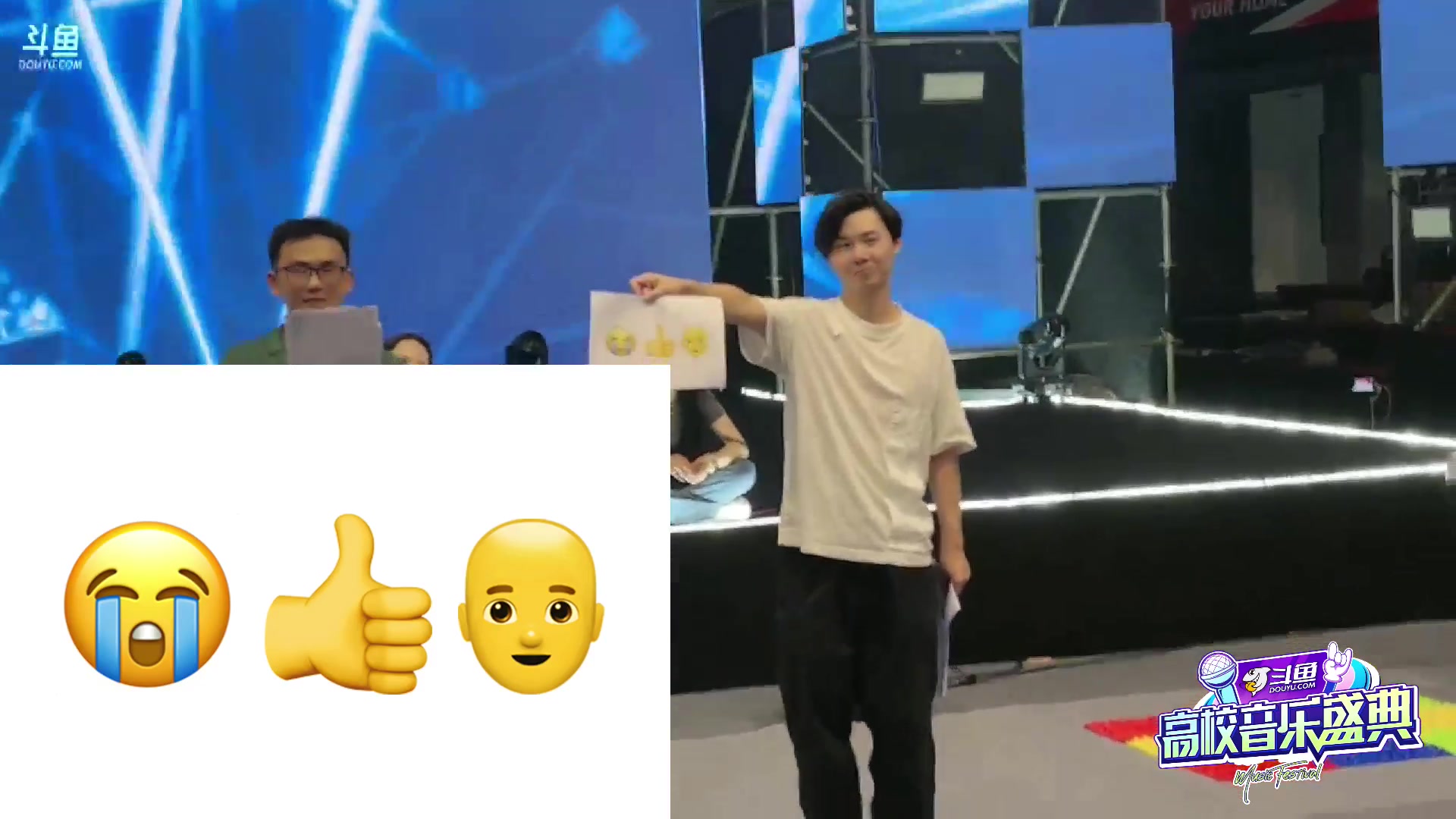 【2023-05-26 15点场】秀才冷男：《斗鱼高校音乐盛典》Day.1选手见面会