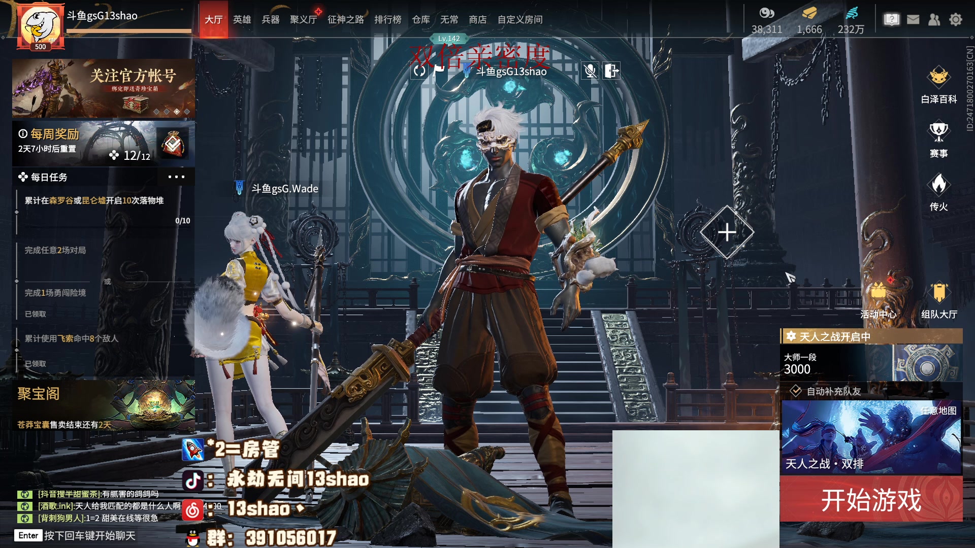 【2023-05-29 20点场】13shao丶：（13shao）开个头玩玩！！
