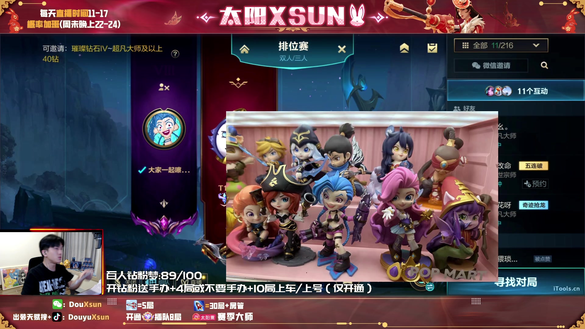 【2023-05-29 15点场】太阳Xsun：☀T0射手探索,开钻粉有礼包