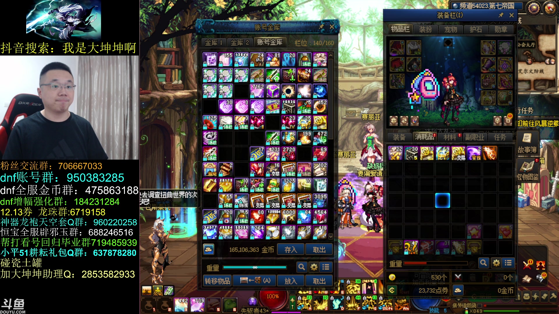 【2023-05-30 13点场】我是大坤坤啊：8个空血8个出血，装备就这样了！