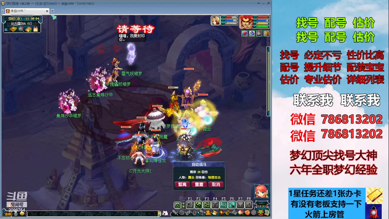 【2023-05-30 10点场】来自1995：找号主播。估号配号就是专业