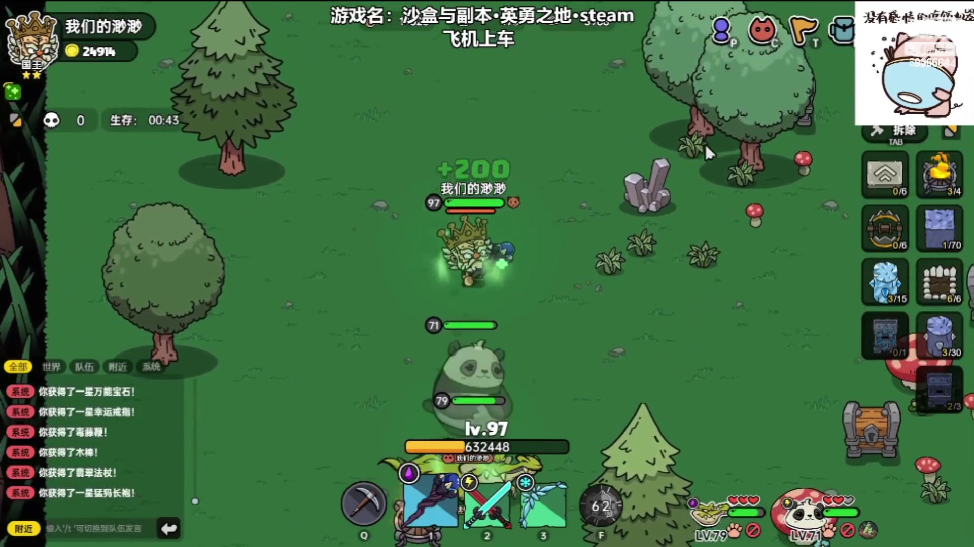 【2023-05-29 20点场】我们的渺渺：❤️沙盒与副本英勇之地