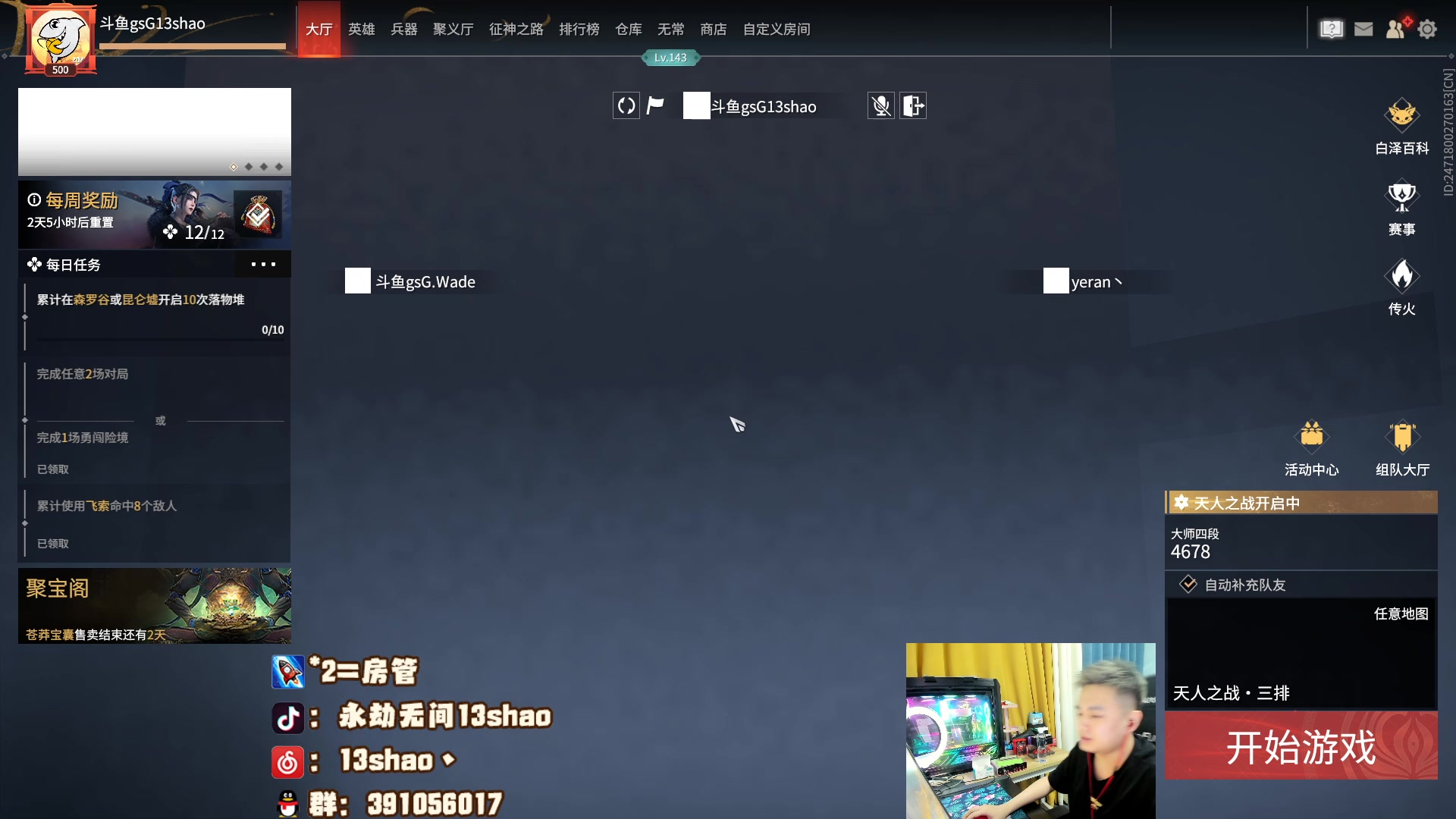 【2023-05-29 21点场】13shao丶：（13shao）开个头玩玩！！