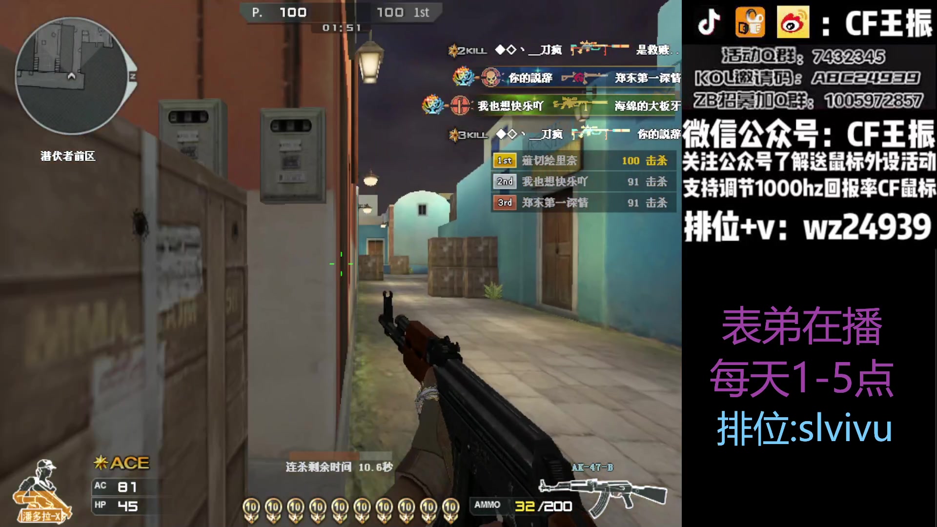 【2023-05-30 13点场】CF王振：最远的你们是我最近的爱`-`