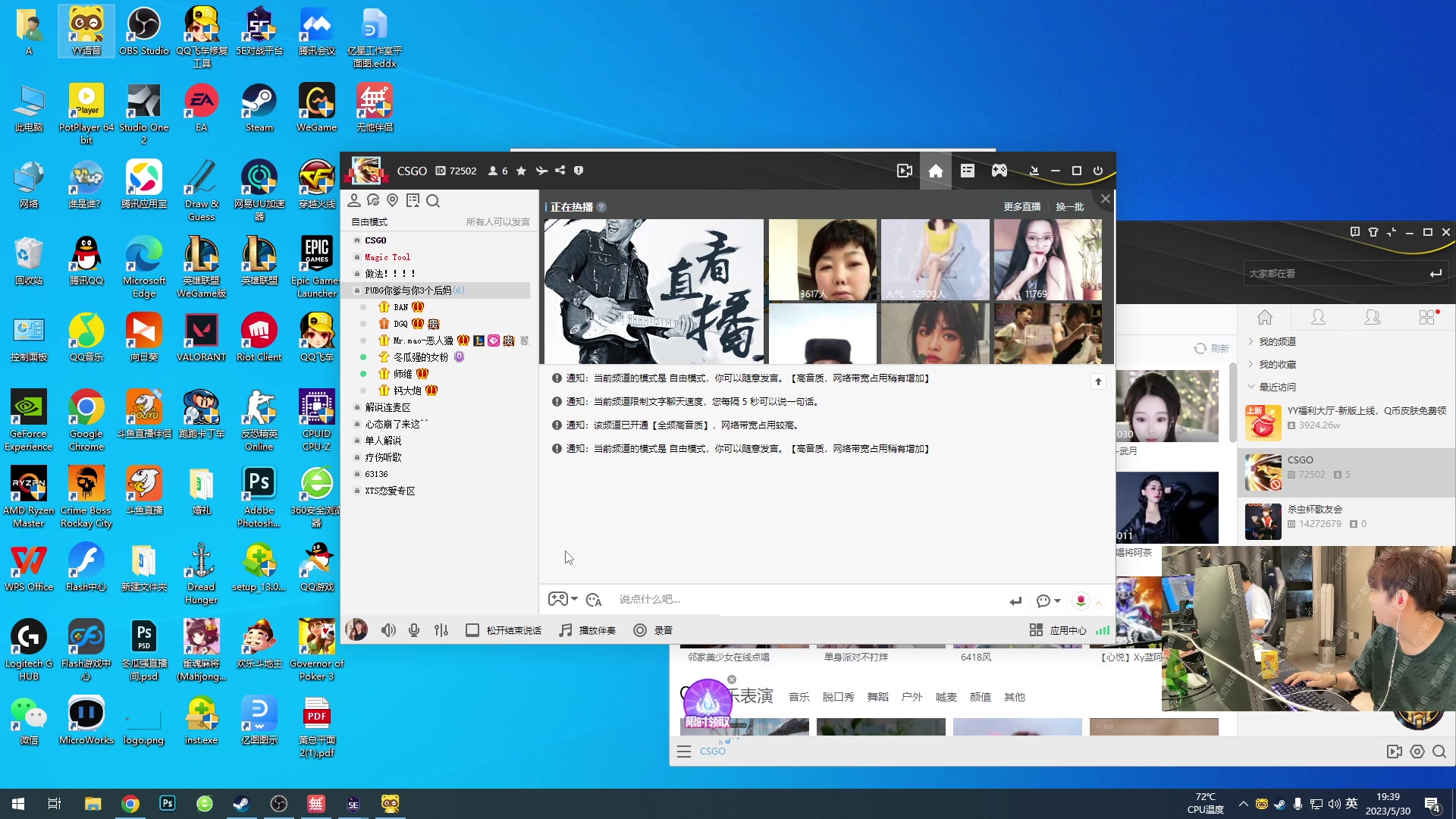 【2023-05-30 19点场】diyy刘頔：diyy:余姚连坐！四倍亲密度上限！