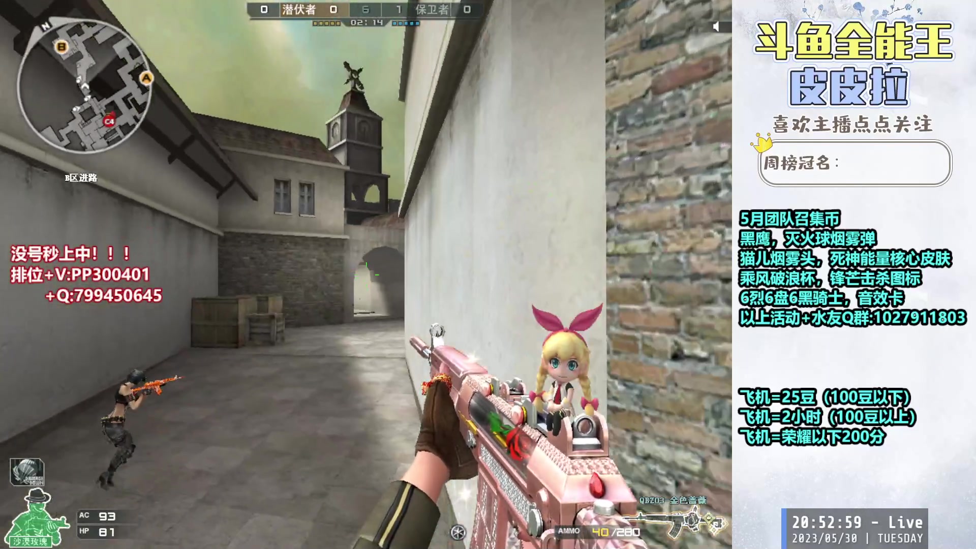 【2023-05-30 20点场】皮皮拉3004O1：皮皮拉:追南部枪王之王！