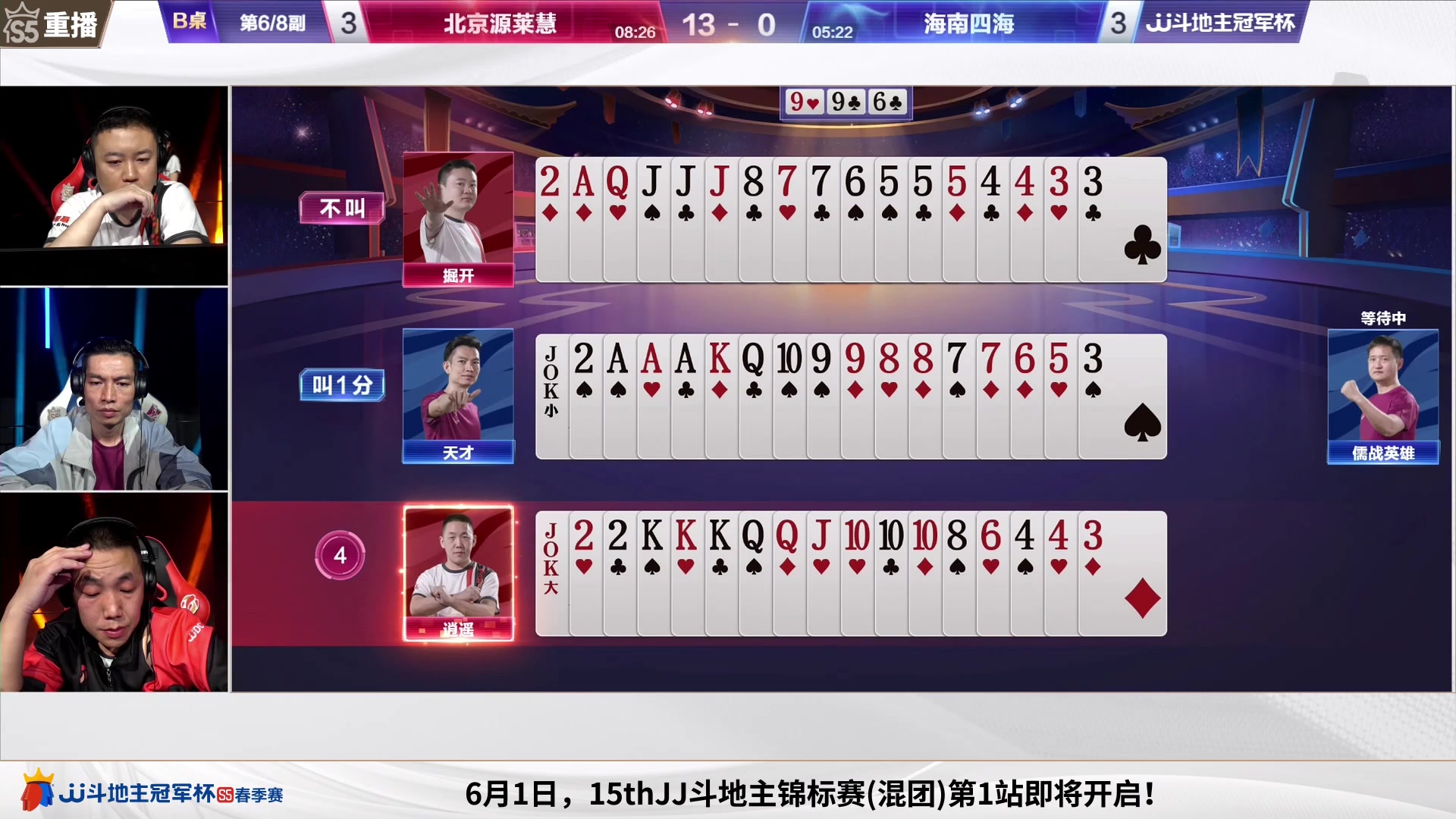 【2023-05-30 09点场】JJ斗地主官方：周一至周三，2V2经验赛道开打