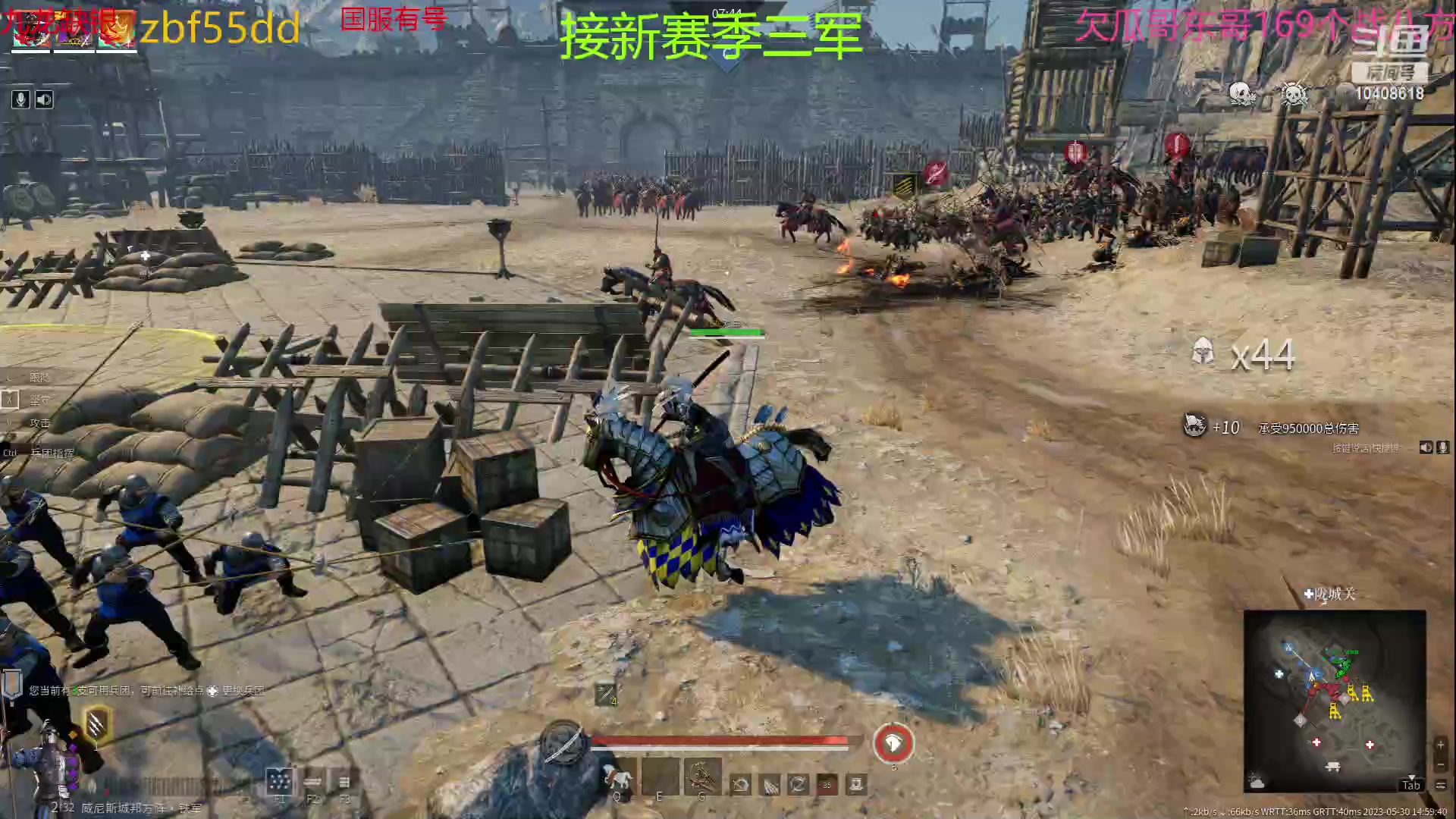 【2023-05-30 14点场】x战八方J：国一太刀，参见