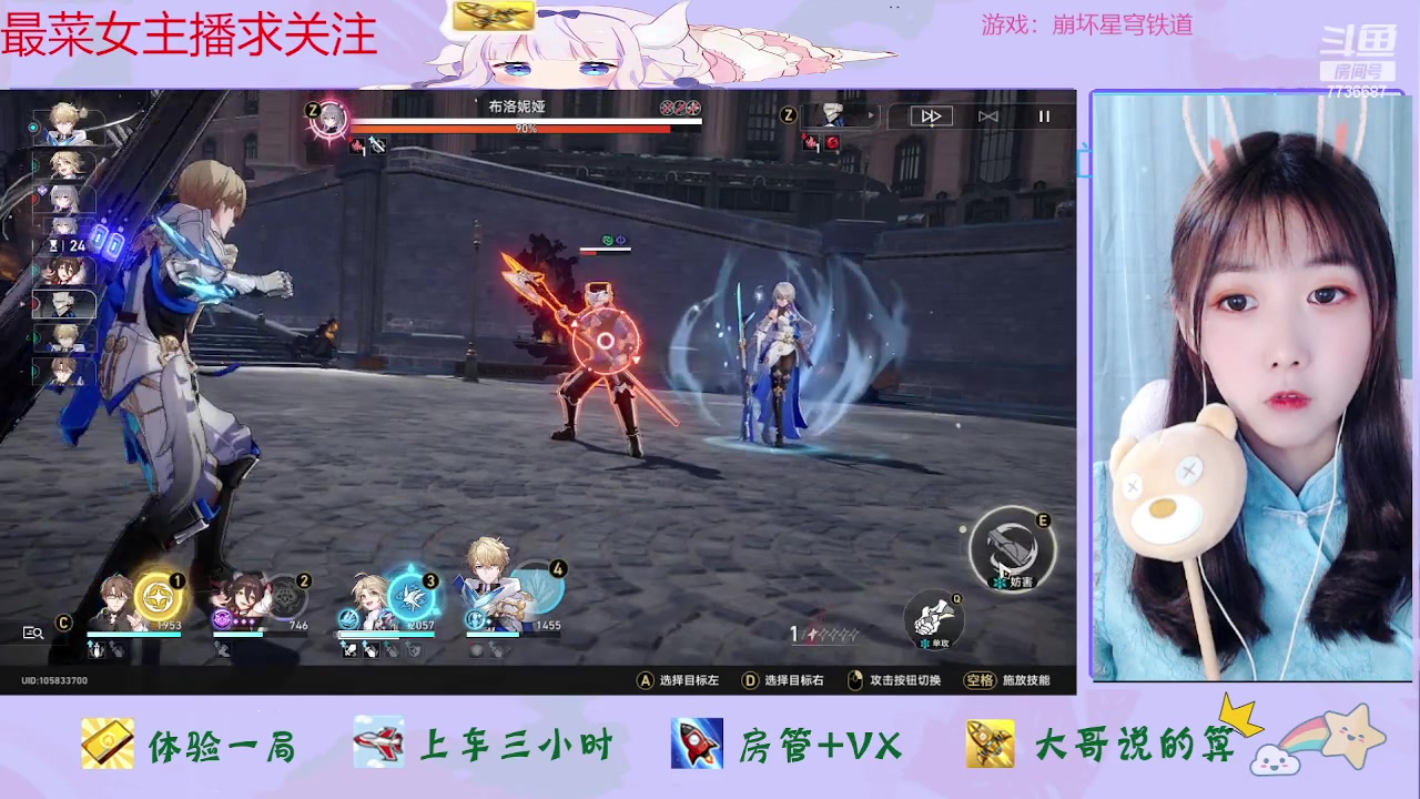 【2023-05-30 13点场】停留在雨中Cium：崩坏星穹铁道来了哦