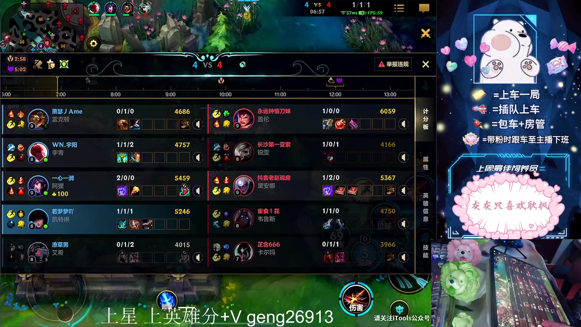 【2023-05-30 15点场】耿枫QUQ：WN战队王者五排~~ 可帮打 泰库啦