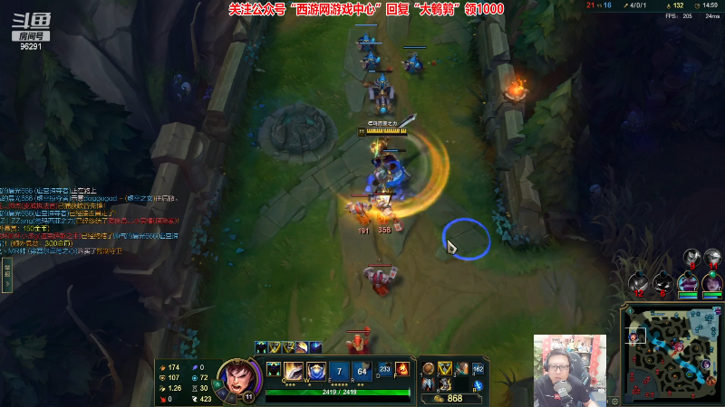 【英雄联盟】东北大鹌鹑的精彩时刻 20230530 20点场