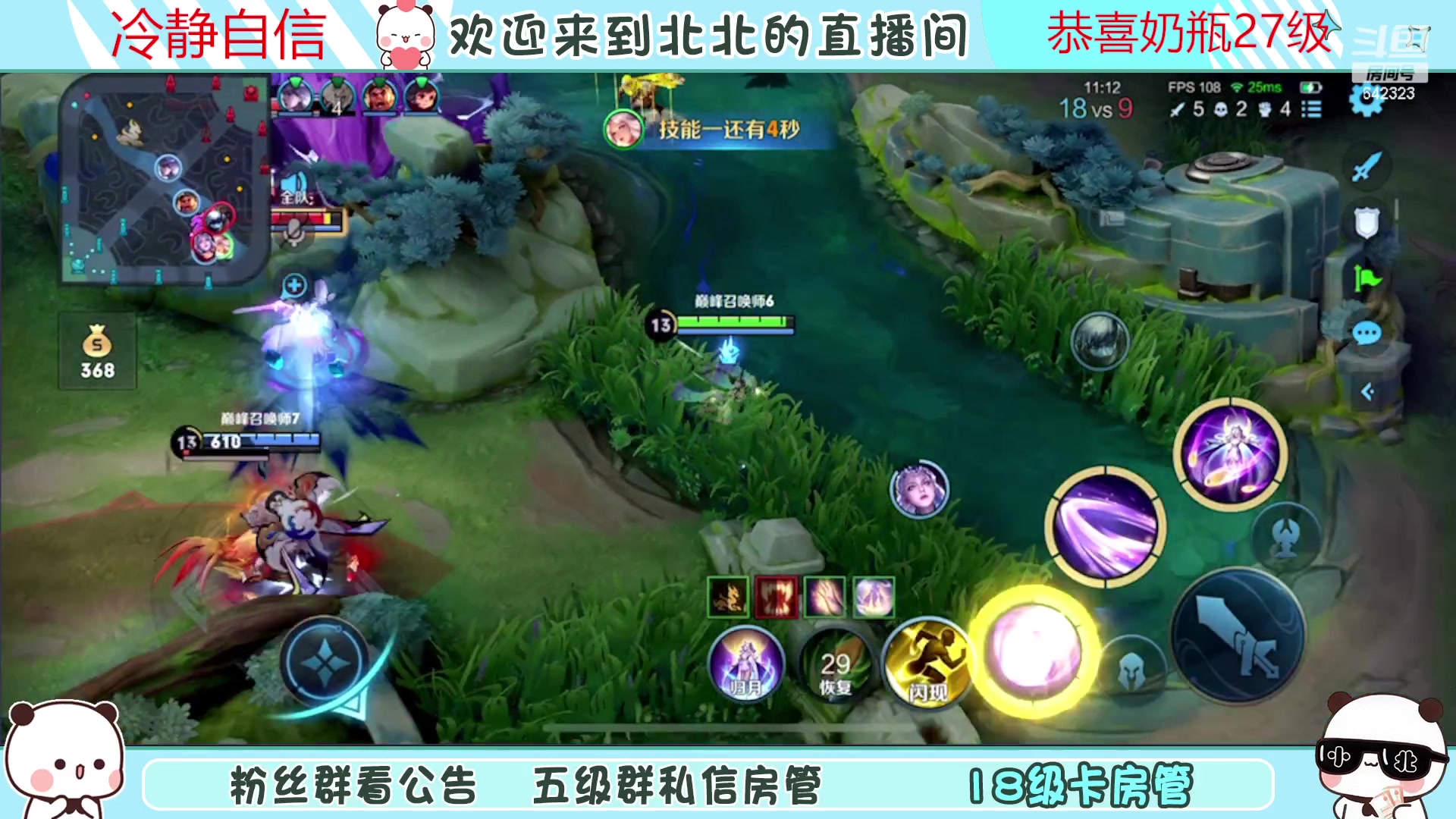 【2023-05-26 20点场】小笨蛋北北：(122段中路)巅峰2320冲第一